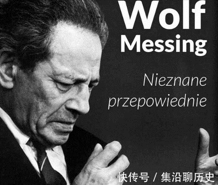 波兰$尤里的原型之一,现实中的超能力者,能够读取甚至控制别人的思想