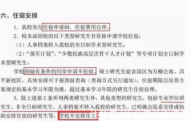 党们|2022考研“新规”频繁出现，考研党要提前做好准备，避免踩雷