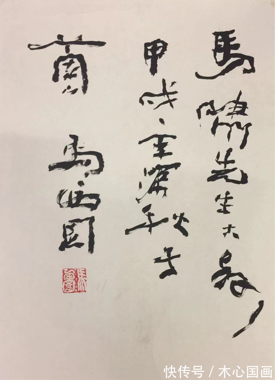 王伯敏@名作欣赏:马西园先生《卧游图册》欣赏