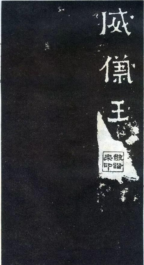  发现|村民把这块刻石当豆腐板数十年，后来发现…