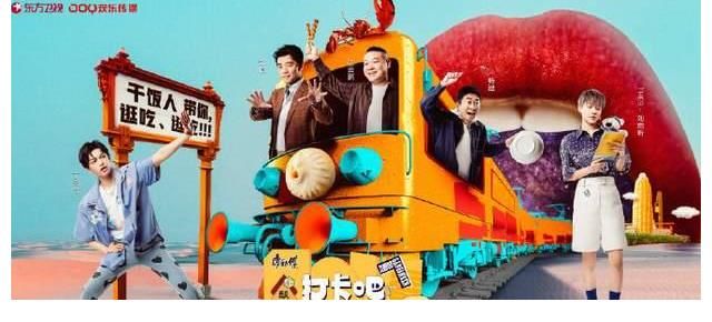 爆款|《打卡吧吃貨團》官宣，劉雨昕楊迪加盟，純粹美食節目，或成爆款