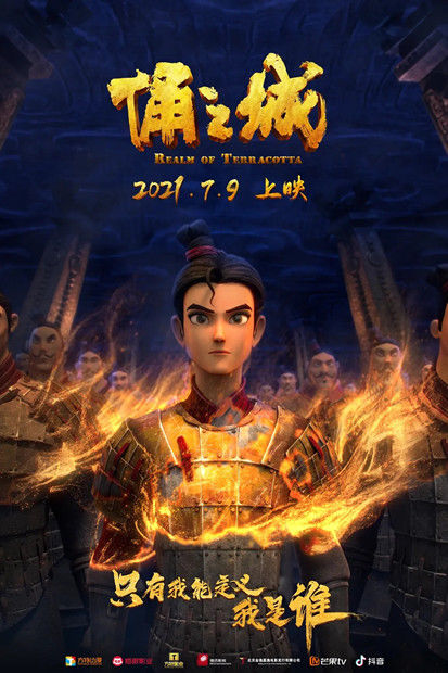 电影|“国漫”电影席卷暑期档 传统文化依然是主流