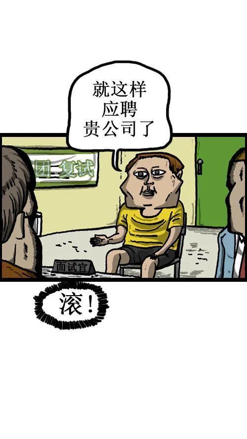 |短篇搞笑漫画《尽量自然》