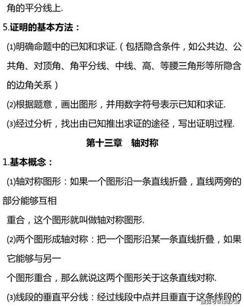 初中数学：考前复习知识点总结！果断收藏！