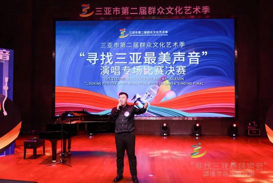 群眾|藝術季丨“尋找三亞最美聲音”演唱專場決賽圓滿落幕