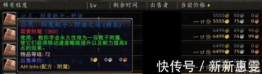 pvp|魔兽世界TBC初期最值钱十张专业图纸，比法师大水还贵千万别卖店