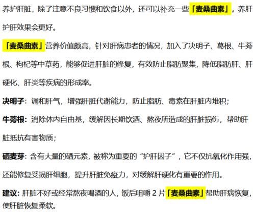 代谢|3种“伤肝蔬菜”很多人当成宝，转告家人：别再成袋往家买，尽早扔掉