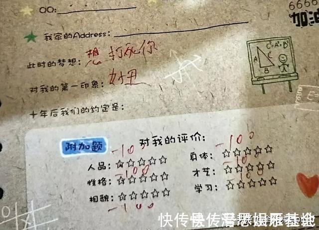 小学|最“毒”小学毕业册火了，字里行间满满恶意，现在的孩子怎么了？