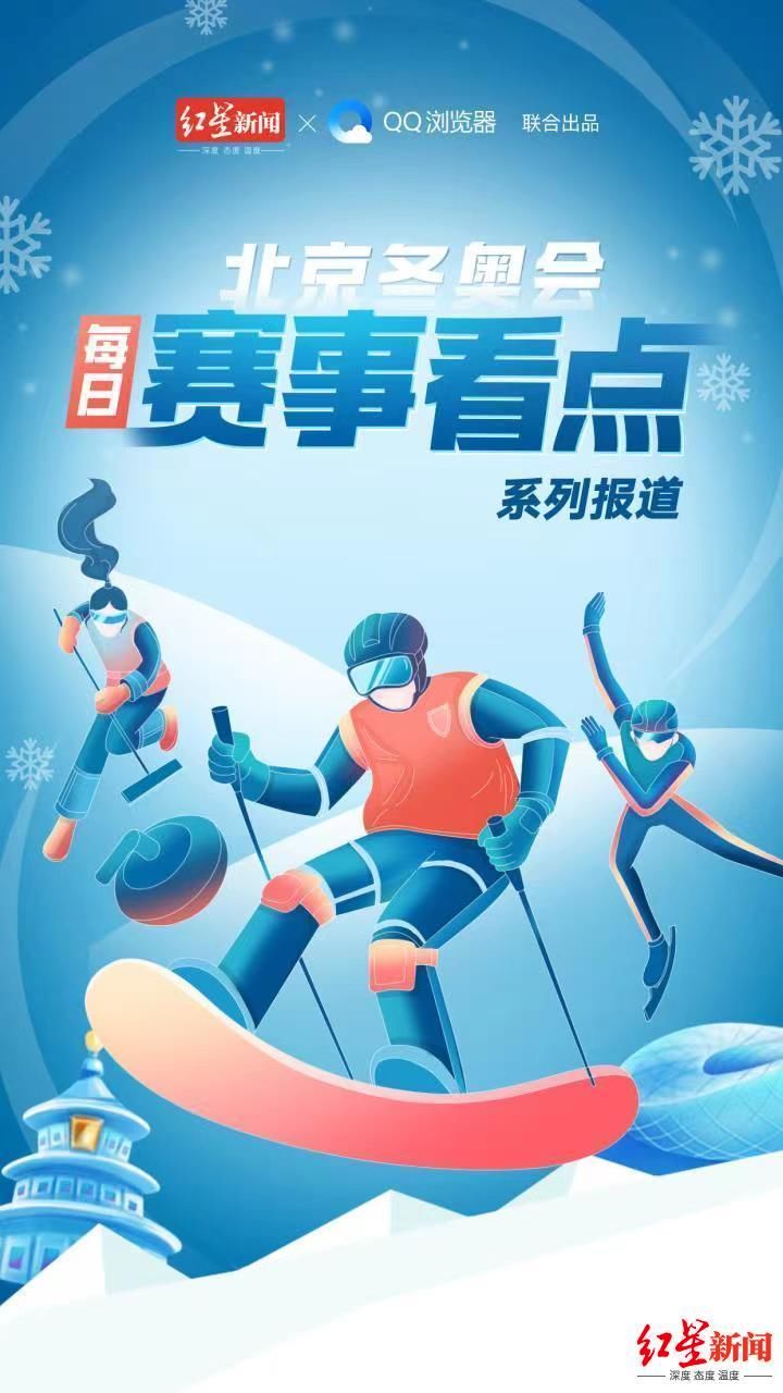 北京冬奥会|19日赛事看点：“葱桶组合”力争弥补遗憾，“冰丝带”上演收官之战
