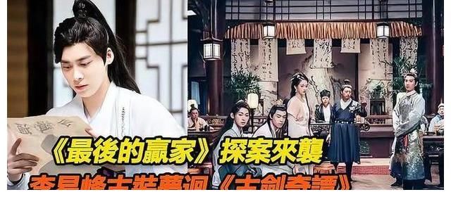 关晓彤、李易峰、林更新豪华阵容却无人问津，这档综艺差在那里？