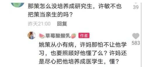 曝光|郭家族谱被曝光，谁说郭威没入族谱，就在杜氏子下面