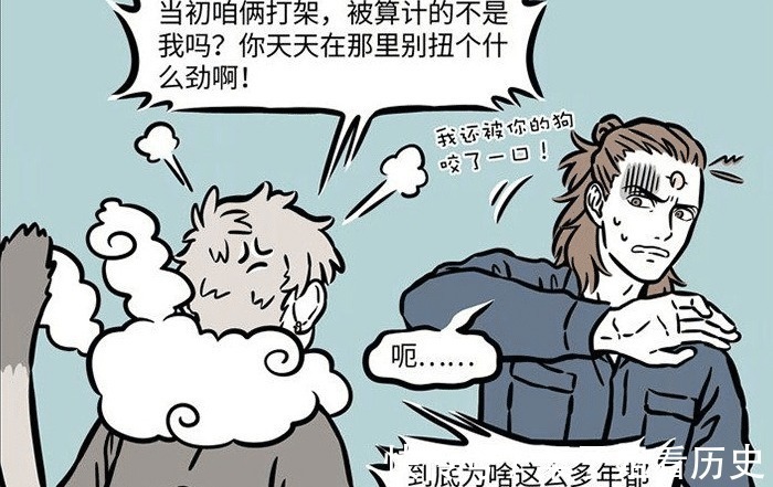 楊戩|非人哉觀音楊戩經常吵架,但猴哥到后又一致對外,楊戩說出原因