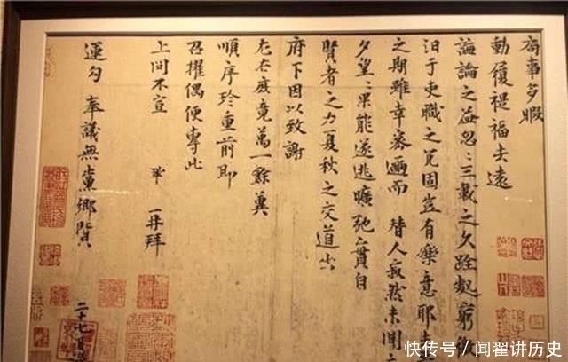 中华文明&中国最贵的书法作品, 一共124个字, 卖了2个多亿