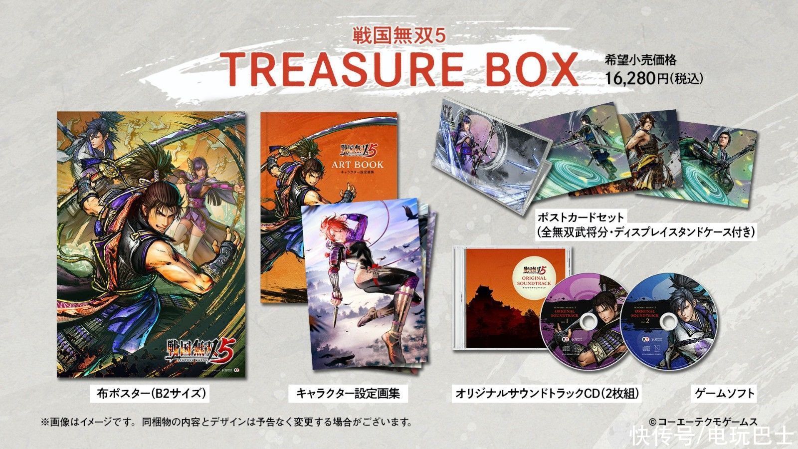 戰國無雙5 特典公布7月27日登陸pc平台 中國熱點