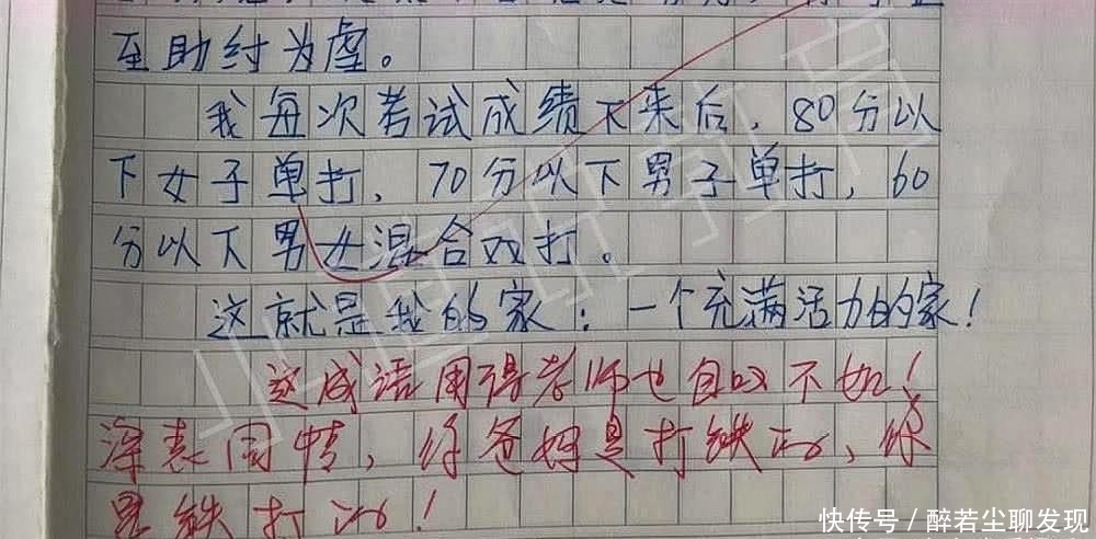 小编|小学生搞笑作文新鲜出炉，笑的眼泪都出来了，连老师都自愧不如