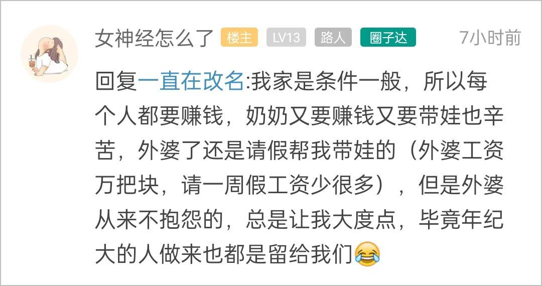 老板|公司允许带娃上班？网友：暑假孩子没人带，庆幸遇到好老板