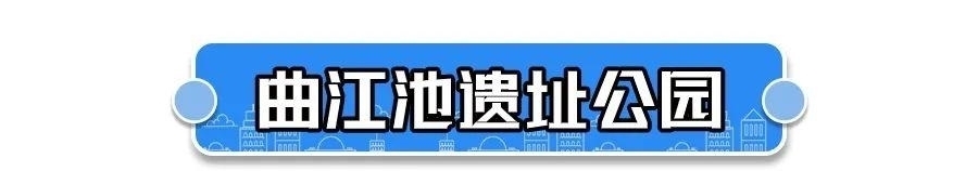 全部免费！西安7个踏青好去处看这里！