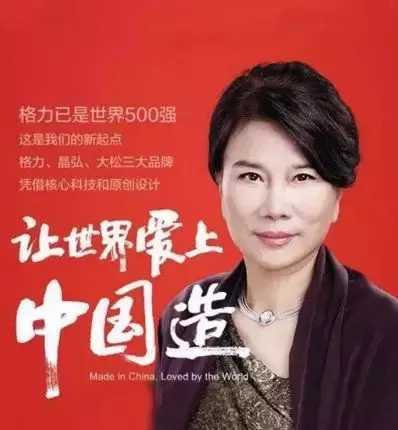 中国制造|董明珠就喊着要给员工分房子! 谁又知道她光鲜背后的苦楚!