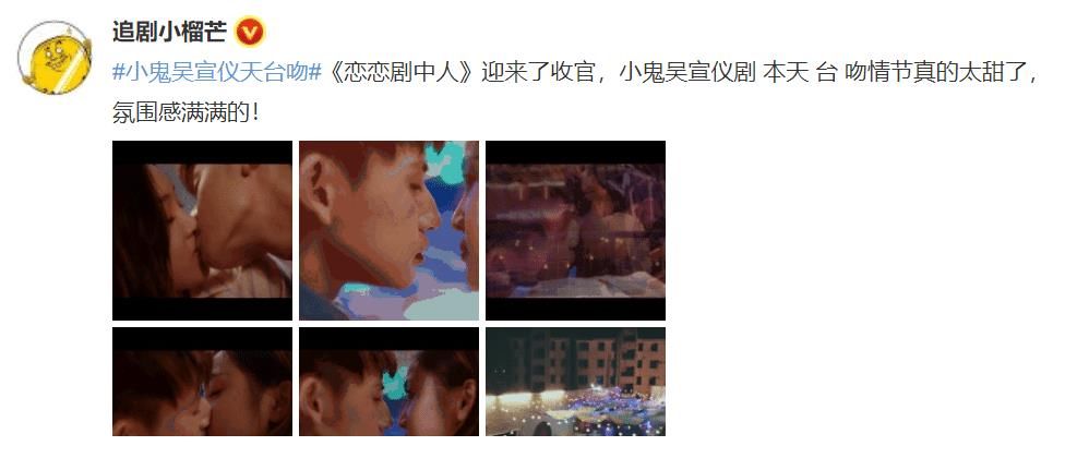 綜藝|小gui吳宣儀天臺接吻，不收費就可以觀看？現(xiàn)在綜藝玩的真大