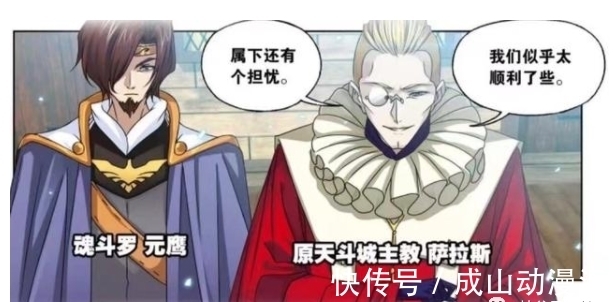 剑斗罗|斗罗大陆漫画:毒斗罗登场,剑指鬼斗罗,局势会发生反转吗?