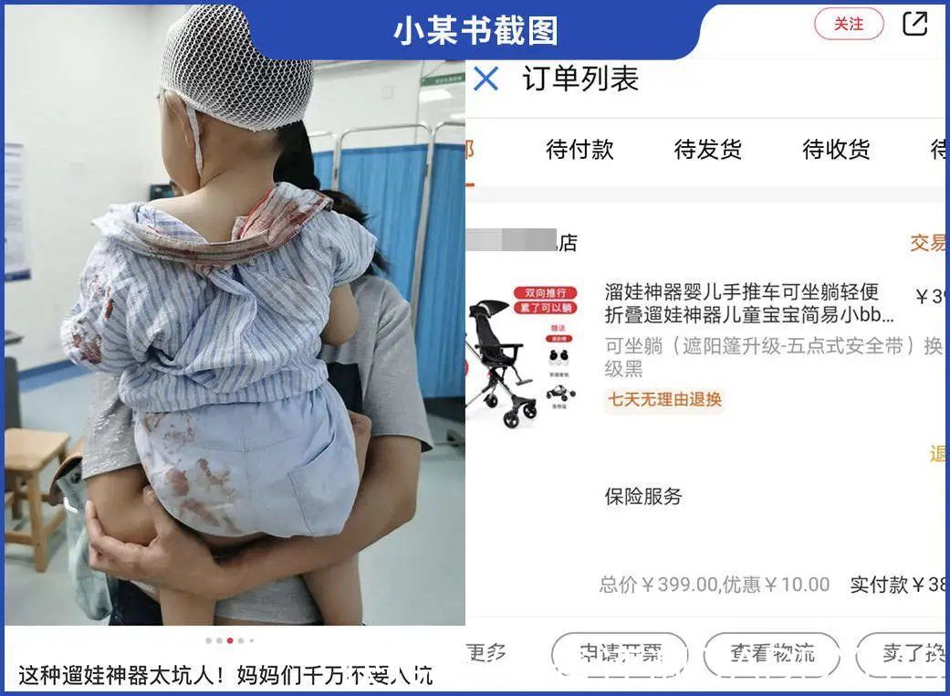 夹缝|当心！父母带娃出门常用的「遛娃神器」，可能会让孩子受伤