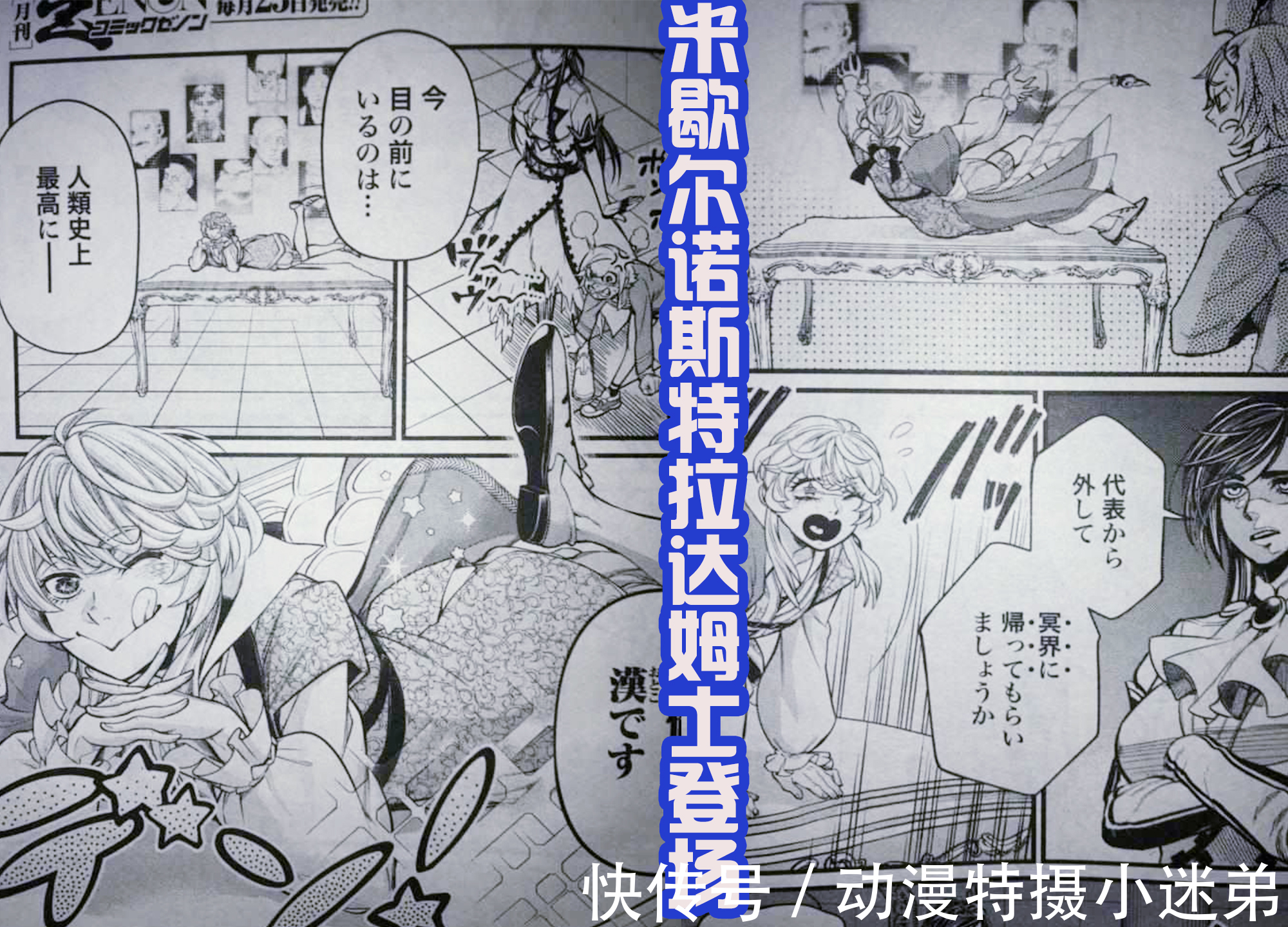 冥王|《终末的女武神》最新话,始皇帝霸气登场,战神阿瑞斯吃瘪!