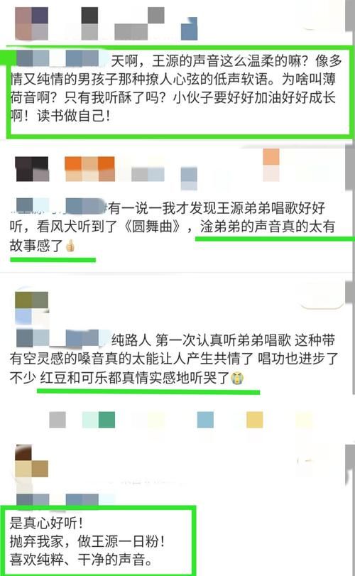  数据|王源的《可乐》成黑马，不仅圈粉无数获认可，还把原唱数据带飞了