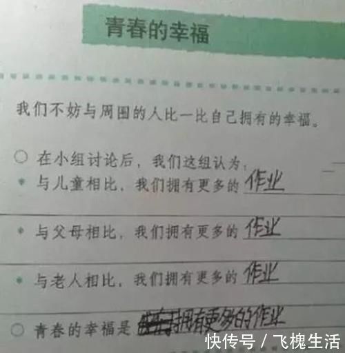 |小学生的搞笑作业，老师看了发出鹅般的笑声，李白气得要恢复名誉