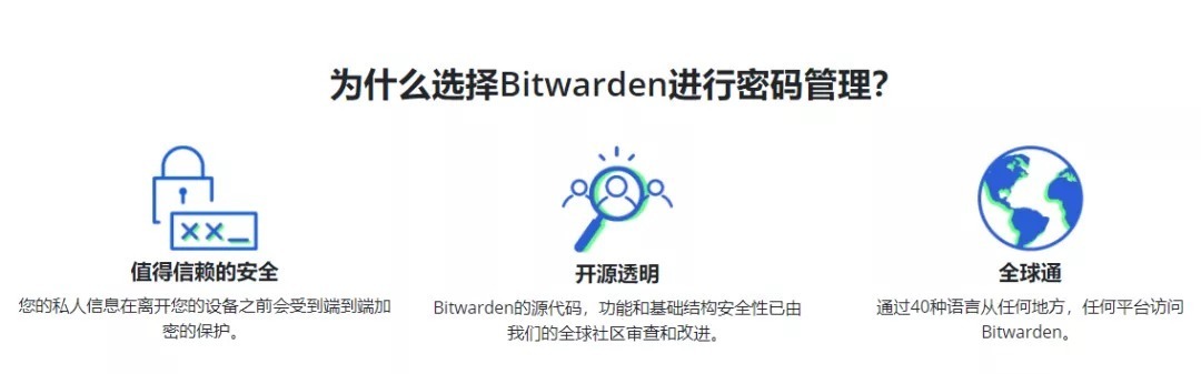 有了BitWarden这款软件，再也不用担心忘记密码了！ ​7白嫖资源网免费分享