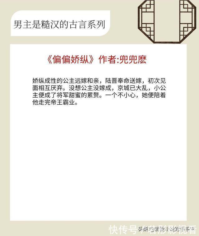 女主|男主是糙汉系列古言推荐，凭他一身腱子肉，为娇妻打来前程似锦