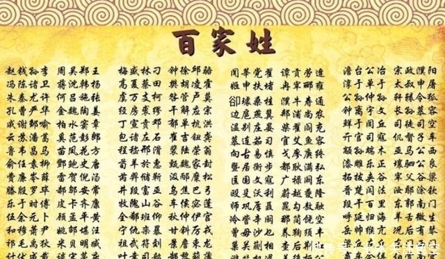 姓氏|中国“最神秘”的一个姓氏,祖先为外国王子,此姓全国就她一家
