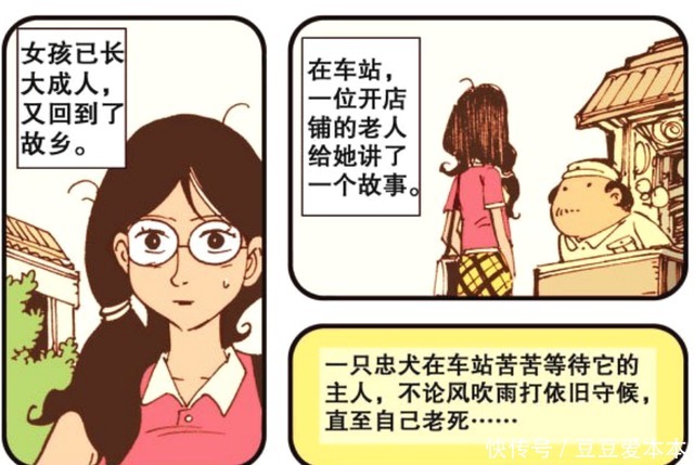 漫画，星太奇故事之小桂子的“恐怖狗”，谁才是真正的故事王！