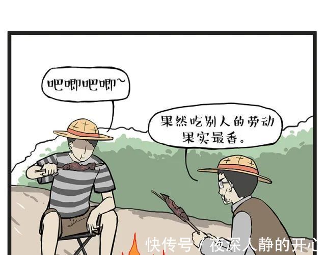 |搞笑漫画《钓鱼》，钓到大鱼了要不要来尝尝？