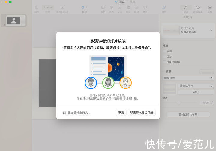 m苹果办公应用 iWork 大更新：数据透视表超好用，还有 5 大实用功能