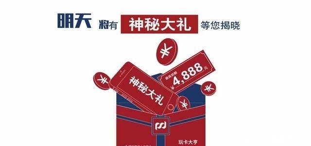 活动|浦发信用卡红包活动攻略,请备好红包!