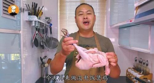 老刘|一整只鸡放进电饭煲，不放水不放油，出锅以后比烤鸡还好吃