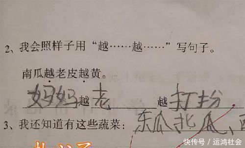 |小学生的作业有多搞笑？妈妈看后默念：亲生的，亲生的，孩子还小