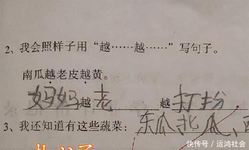|小学生的作业有多搞笑?妈妈看后默念:亲生的,亲生的,孩子还小