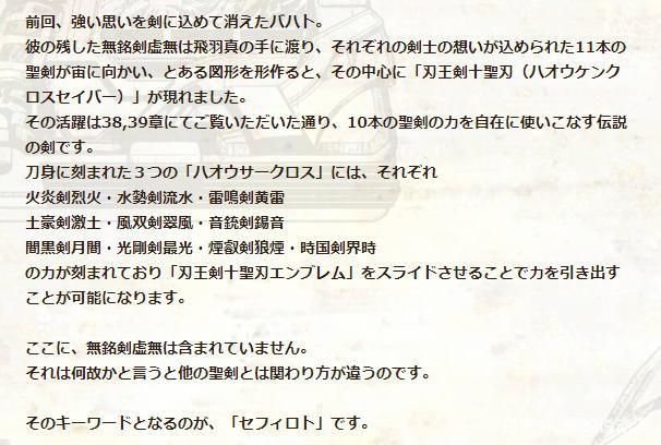 武器|假面骑士圣刃官方追加最终武器设定 无铭剑是调和器与隐藏能力