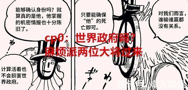 山治|海贼王1028话山治才是真正的海陆空之王,藤虎绿牛都要来和之国