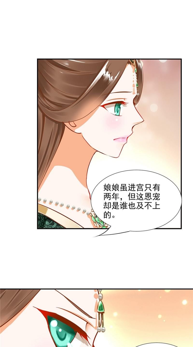 女人|漫画：集万千宠爱于一身的女人