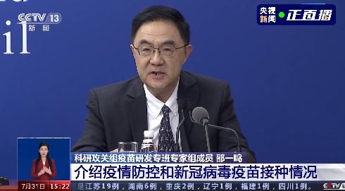 感染|打过疫苗仍被感染？官方回应了