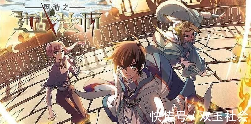 网游之近战法师&一人一本成名之作,这些大神的封神之作你是否都看过?