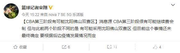 吉林|CBA4消息!6成命中率竟输球,深圳两连败,上周官方最佳球员出炉