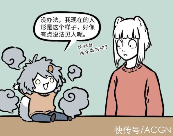 q版|非人哉：哮天换了新造型已经够可爱，没想到人类形态更可爱