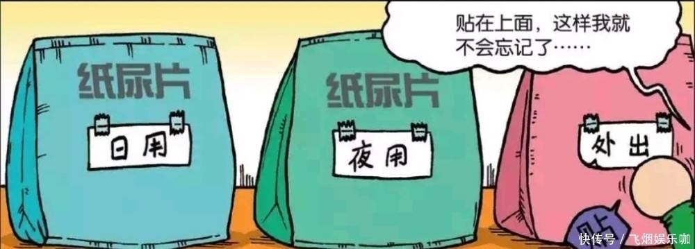 漫画|爆笑漫画：呆头记不住小表弟的嘴巴在哪里，就贴了张纸在他嘴巴上