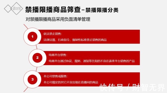 财智观点|监管加整治重锤，李佳琦们接下来怎么办？| 重锤