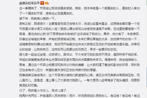  感谢|《德云斗笑社》收官，众师兄弟发小作文，看到栾云平的文案，不愧是总队长