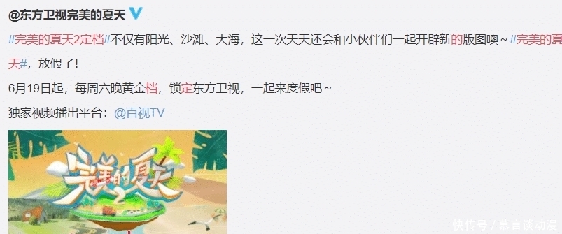 金晨|《完美的夏天2》定档：得知大换血的新阵容后，无论如何都追定了