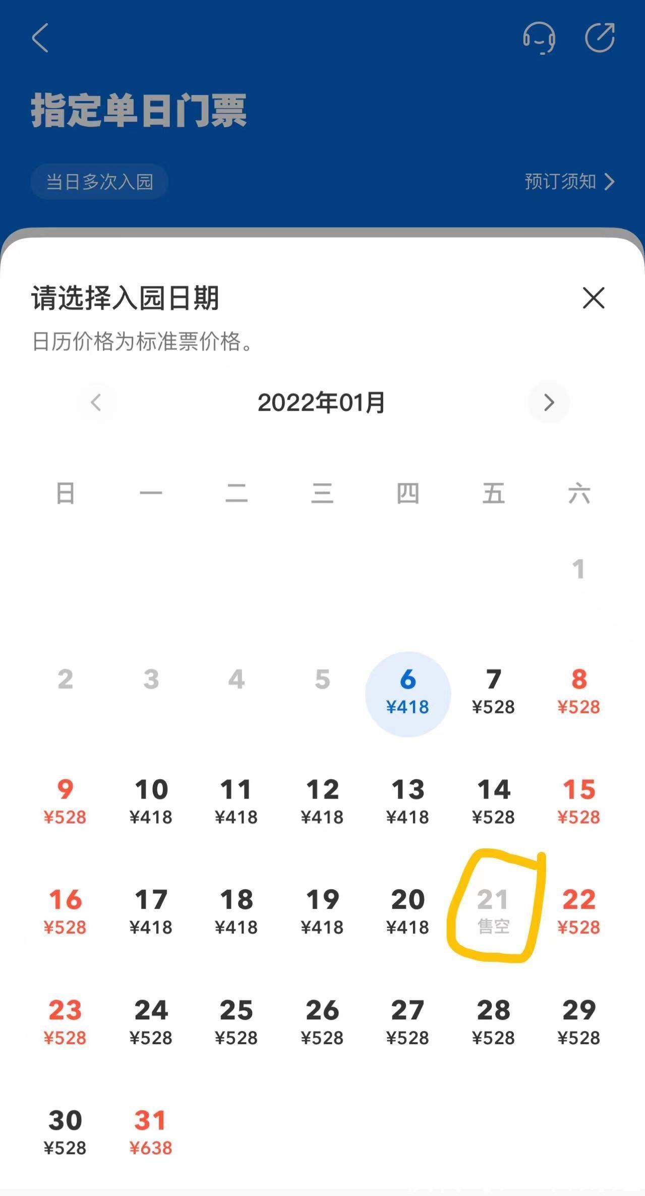 环球影城|联想1月21日包场环球影城，耗资或超800万元